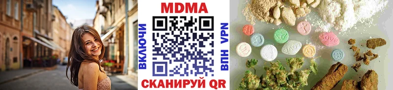 МДМА Molly  Далматово 