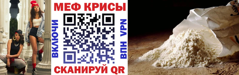 МЯУ-МЯУ 4 MMC ОМГ ОМГ онион Далматово