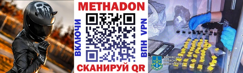 Метадон белоснежный  наркота  Далматово 