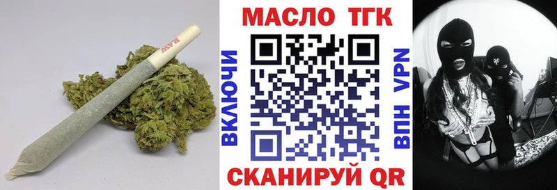 Дистиллят ТГК концентрат darknet формула Далматово